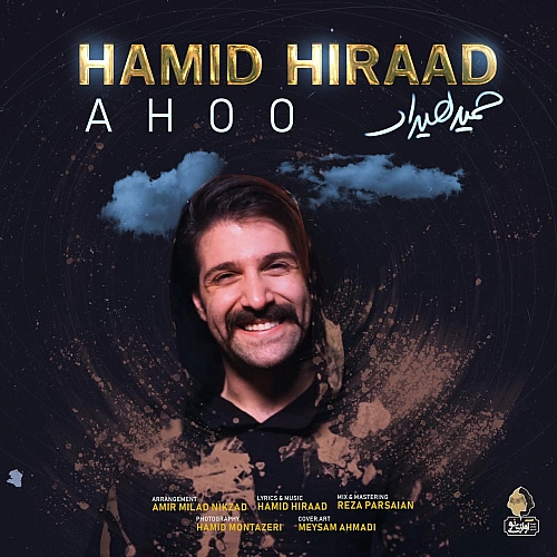 Cover artwork for Ahoo by Hamid Hiraad